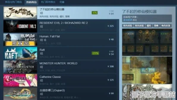 《了不起的修仙模拟器》交易行赚钱-今日热修V1.2-安卓/iOS-策略战棋-99%未解锁剧情