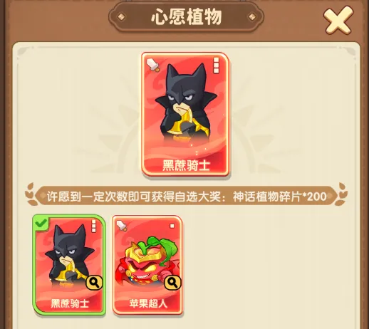 保卫向日葵星空许愿抽卡攻略详解 ：轻松获取心仪角色？ 破碎的梦不再
