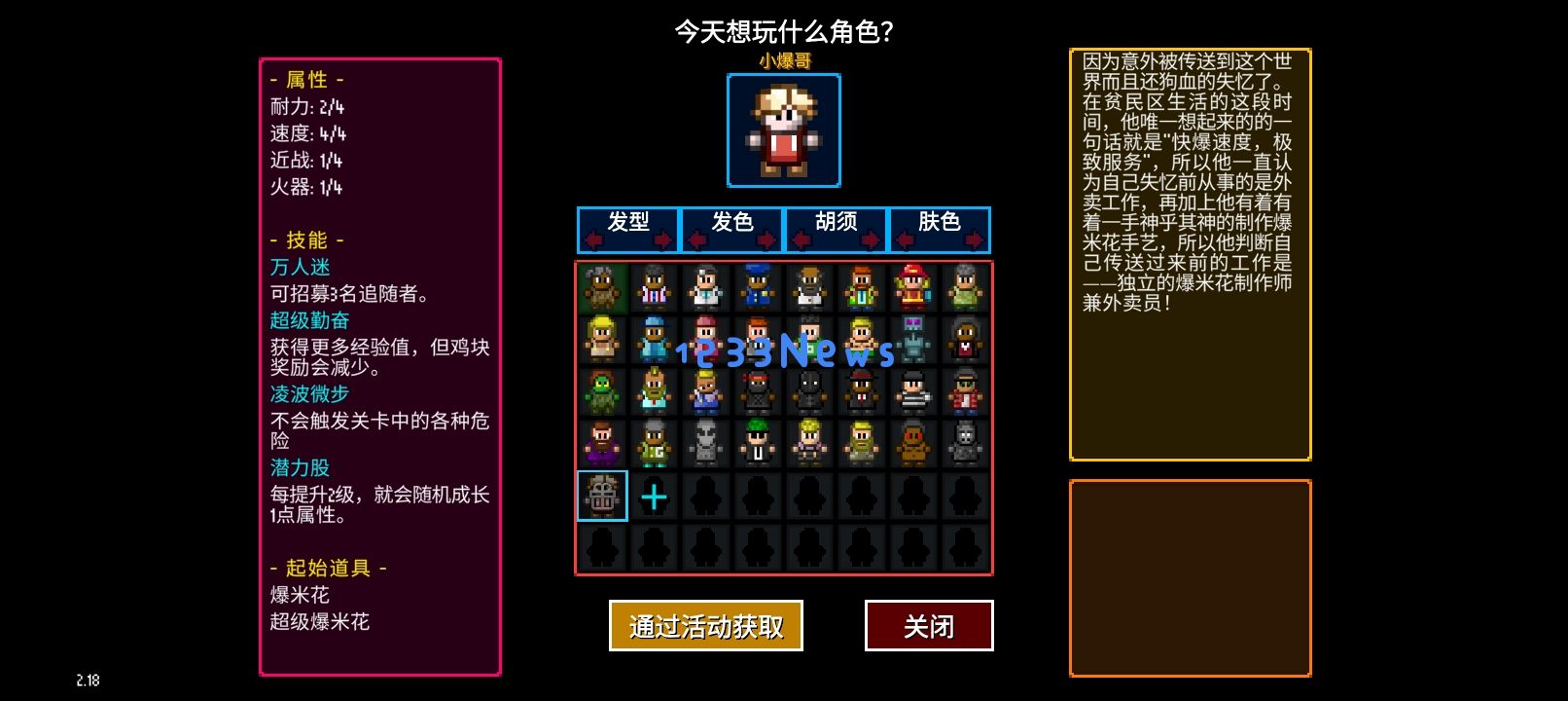 迷城陆区小爆哥怎么获得：全新攻略大揭秘，轻松获取你心仪的角色！