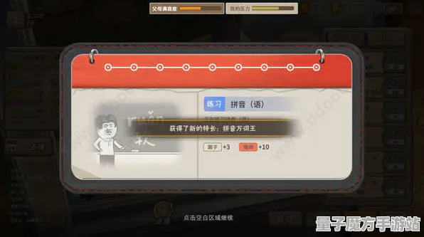 《中国式家长》称号收集-2025春季最新版本优化指南-抖音小游戏合集-模拟经营策略与BOSS战技巧分享