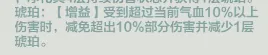 小小英雄增益状态负面效果一览：惊人的状态变化与影响揭秘