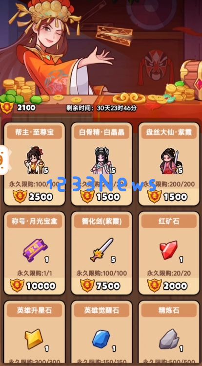 百炼英雄大话西游活动商店兑换优先级​ ：玩出精彩，赠送福利，让你心动不已的选择！