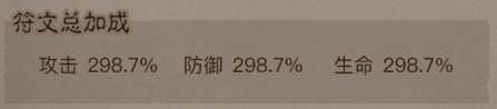 英雄没有闪符文属性加成算法详解：探秘游戏中隐藏的属性奥秘，争夺胜利之道！
