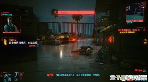 《赛博朋克2077》单刷技巧-实时更新-每日热修-Xbox Series X-文字冒险