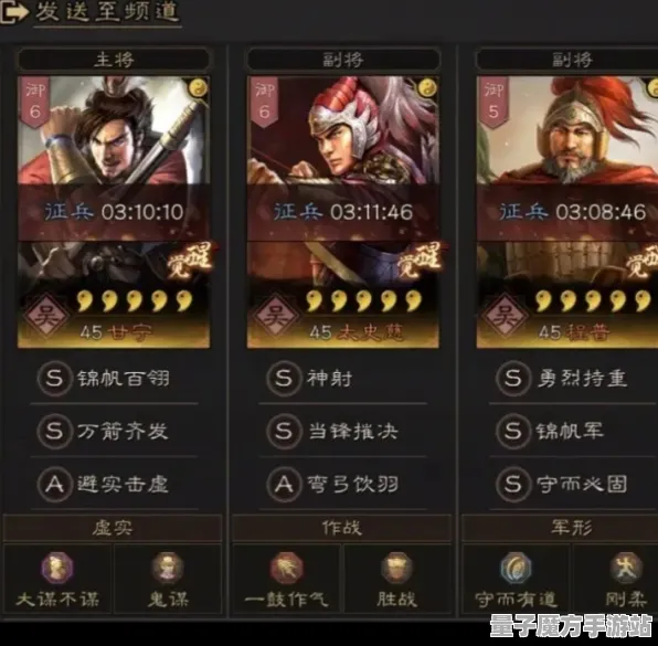 《三国志·战略版》阵容优化-最新更新V1.2-Vision Pro兼容-生存与建设-职业晋升新玩法探索