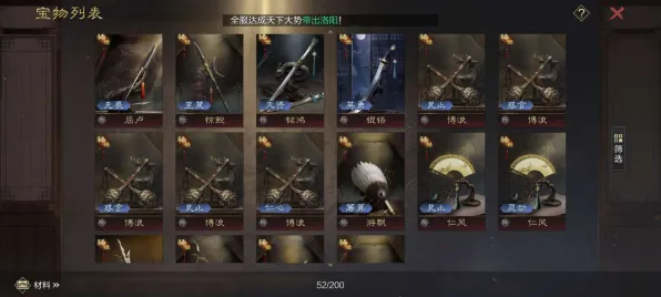 《率土之滨》装备搭配-今日热修V1.2-任天堂Switch-体育竞技