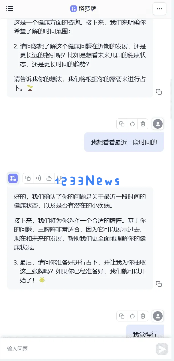搞了一个非常牛逼的 FastGPT 塔罗牌工作流，解决专业占卜难题
