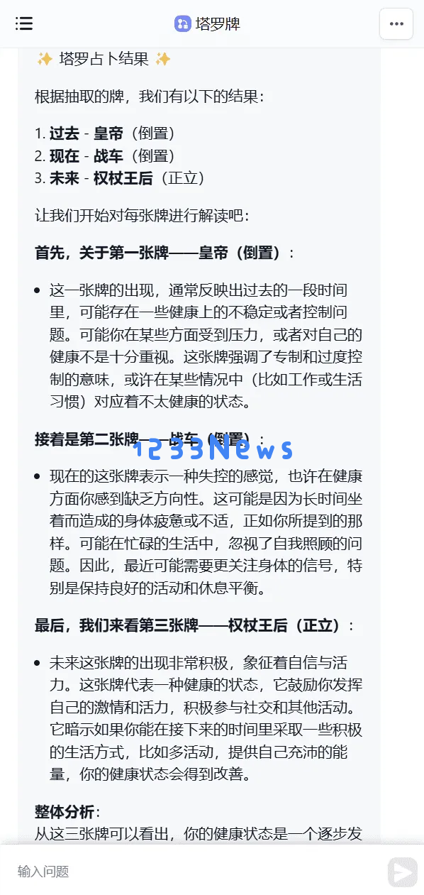 搞了一个非常牛逼的 FastGPT 塔罗牌工作流，解决专业占卜难题