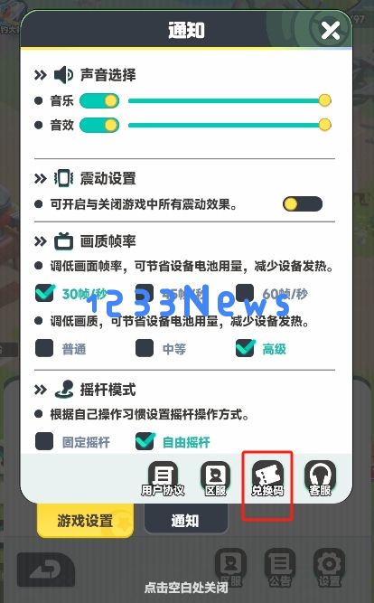 曙光重临兑换码最新礼包合集2025：畅享游戏极致体验的秘密武器