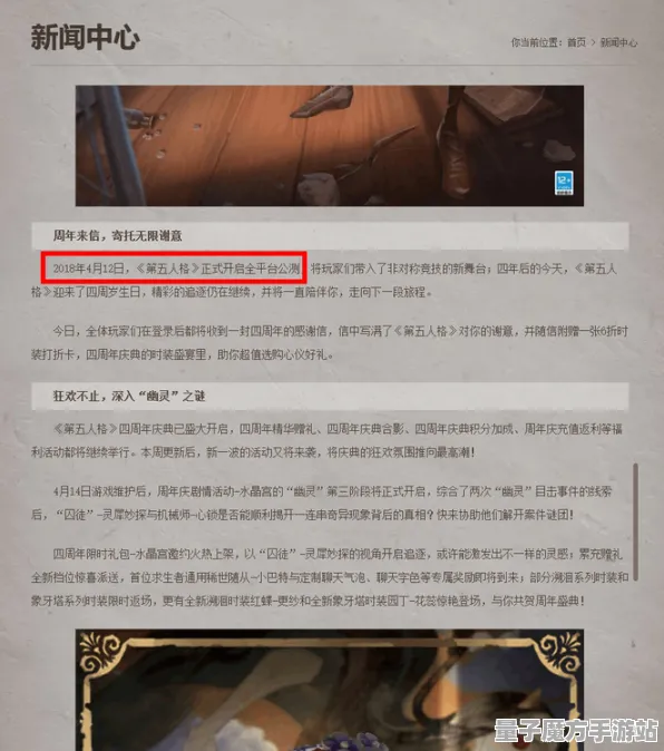 《第五人格》DLC购买指南-今日更新V1.2-谷歌Stadia与AI故事生成系统新功能解析