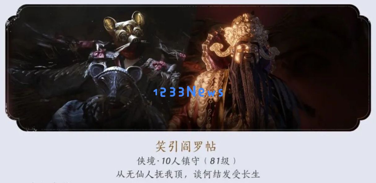 燕云十六声笑引阎罗帖10人道主黑财神攻略机制详解：战斗中的智慧与策略如何相辅相成