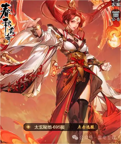 春秋玄奇通关奇策奥义搭配技巧分享：掌握奥义，畅游春秋世界吧！
