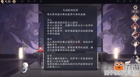 《阴阳师》天梯排名-今日热修V1.2-鸿蒙系统-解谜逃脱-隐藏成就获取
