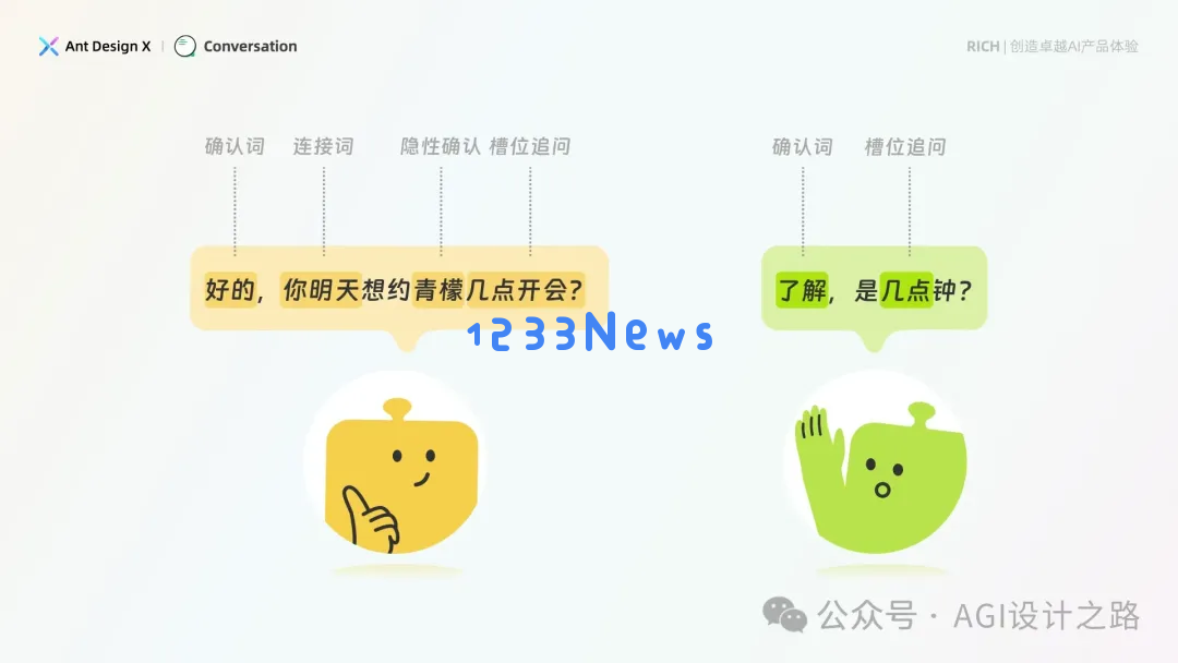 生成式AI驱动的设计创新：大型企业在产品设计中如何实现智能化的会话设计