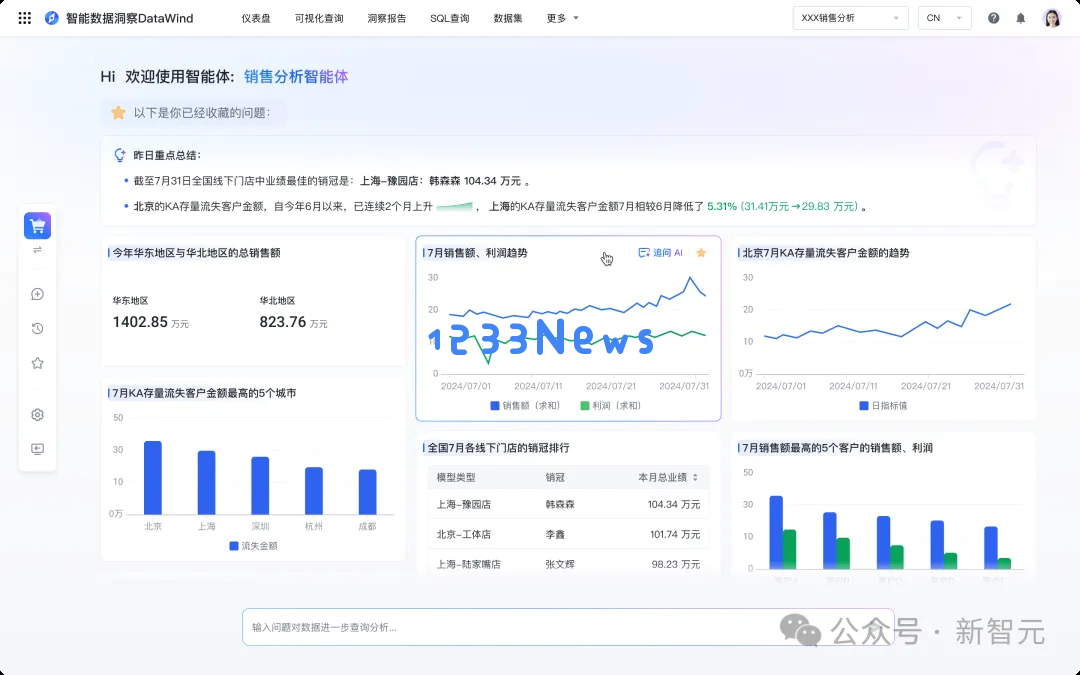28年数据枯竭？AI炼出数据飞轮2.0，智能体+多模态数据湖硬核掘金