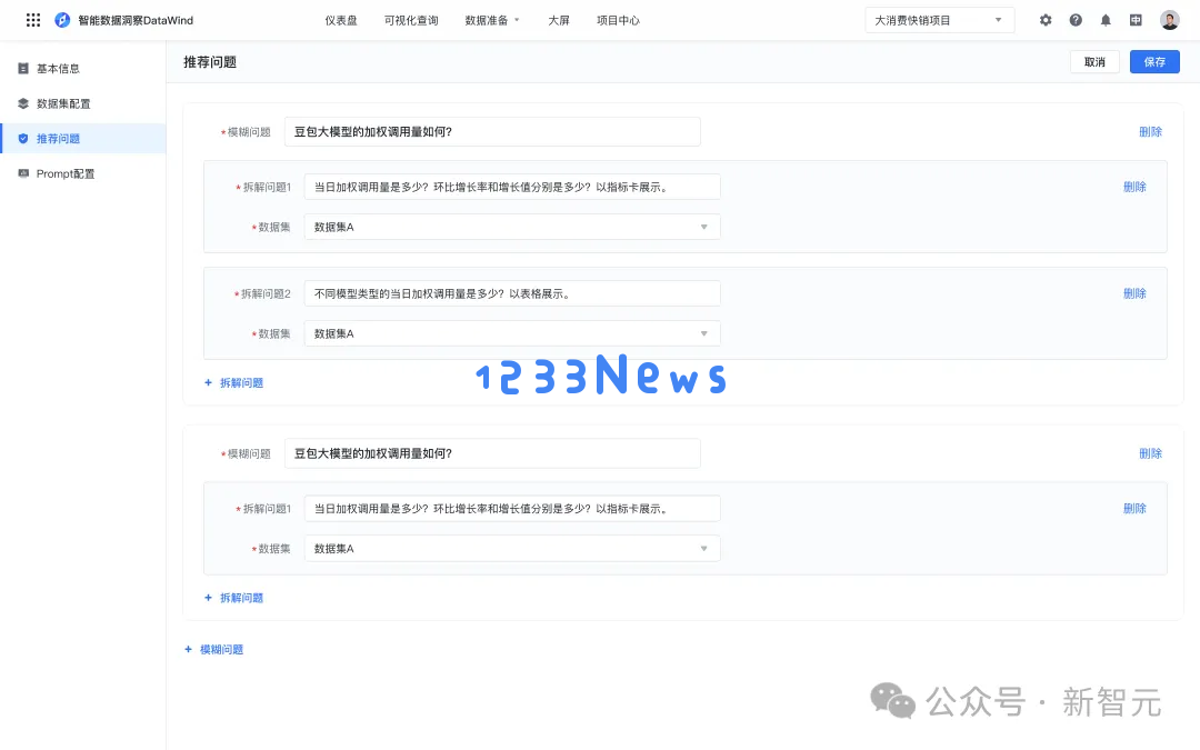 28年数据枯竭？AI炼出数据飞轮2.0，智能体+多模态数据湖硬核掘金