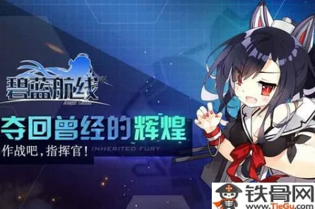 《碧蓝航线》阵容搭配-实时更新-每日热修-抖音小游戏-AI剧情生成系统-BOSS战教学