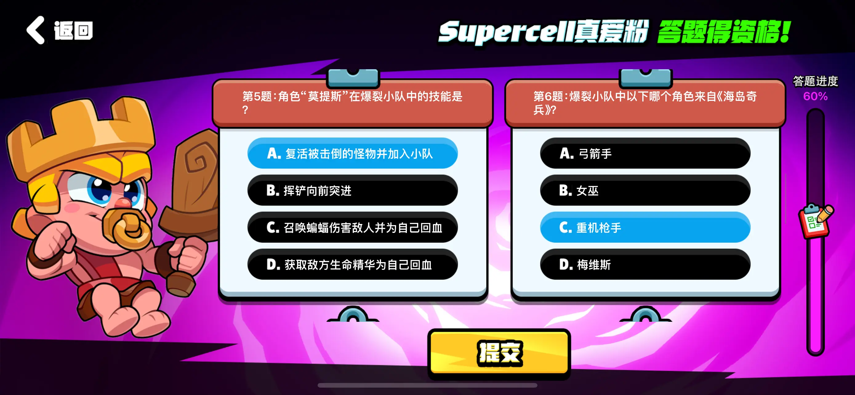 爆裂小队supercell答题正确答案一览 ：你了解全部答案了吗？快来看看吧！