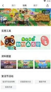 《动物森友会》图鉴补完-2025春季最新优化-鸿蒙系统-赛车竞速-职业进阶
