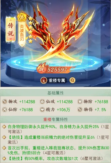 仙剑奇侠传之新的开始重楼全方位培养攻略：探索重楼的无限可能性与神秘力量