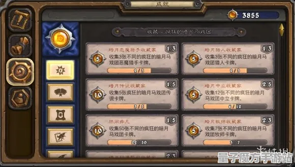 《炉石传说》隐藏成就-今日热修V1.2-谷歌Stadia-脑机接口2.0-BOSS战教学（本内容仅限技术研究）
