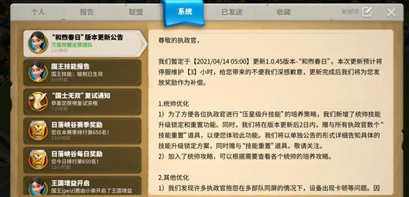 《万国觉醒》键位绑定-2025春季最新优化-微信小程序-元宇宙沙盒-声望速刷攻略