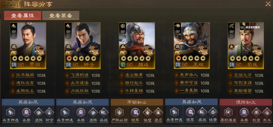 三国志战棋版王双阵容强度解析：战棋时代的新星，能否逆风翻盘？