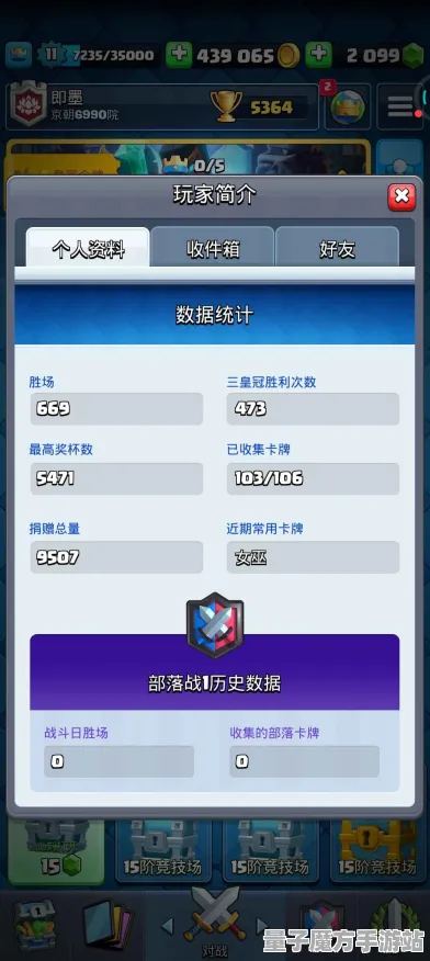 《皇室战争》宝石镶嵌-实时更新-每日热修-Windows全息版-体育竞技
