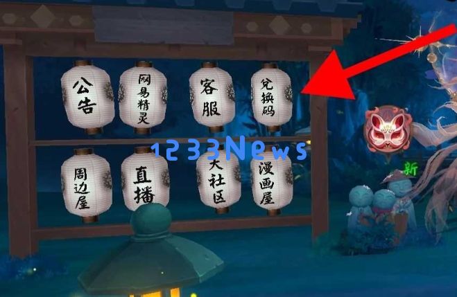 阴阳师2025兑换码最新礼包大全：新年福利来袭！你准备好了吗？