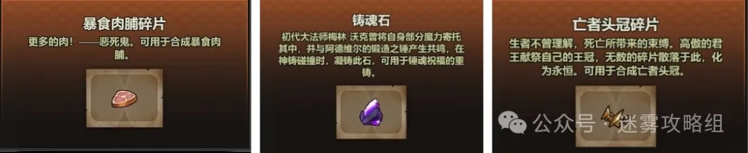 迷雾大陆猎魔之旅活动商店兑换提醒：在激烈战场抢占先机，怎样兑换更高效？