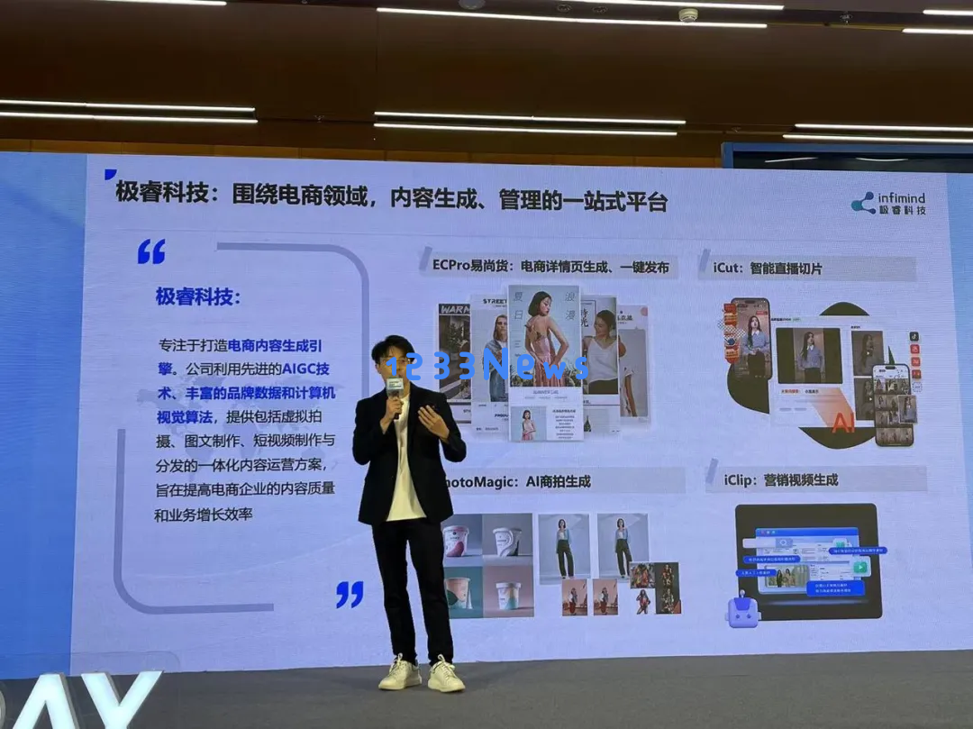 28岁身价过亿：清华男孩的AI电商百亿销售神话之路