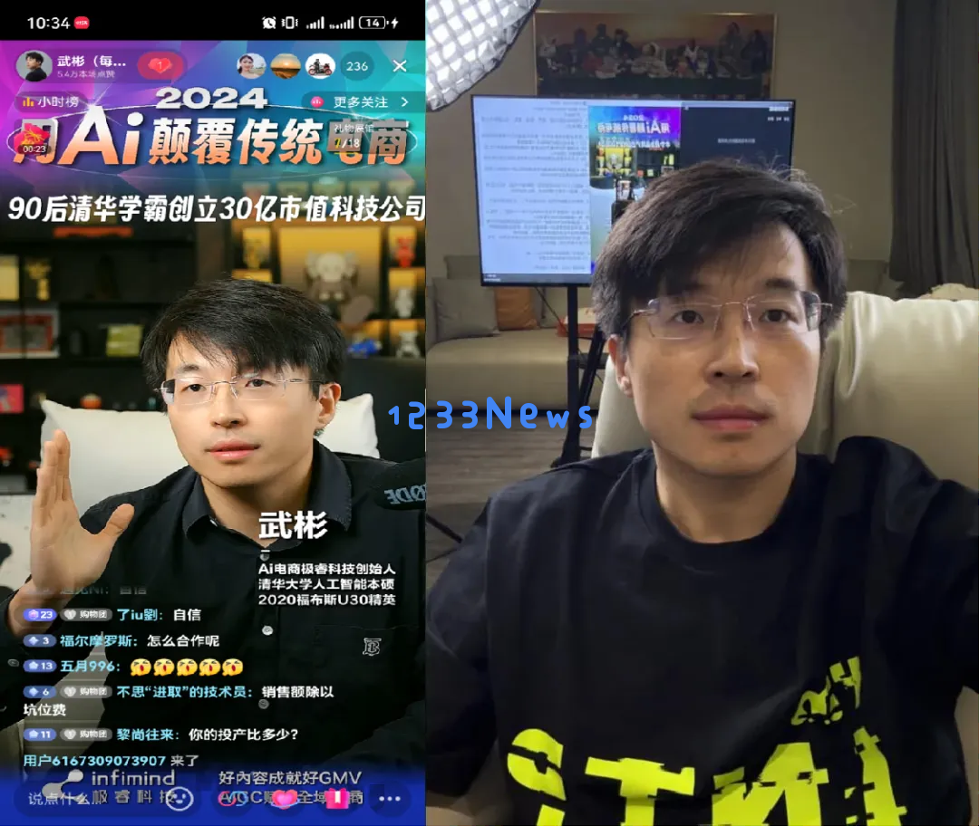 28岁身价过亿：清华男孩的AI电商百亿销售神话之路