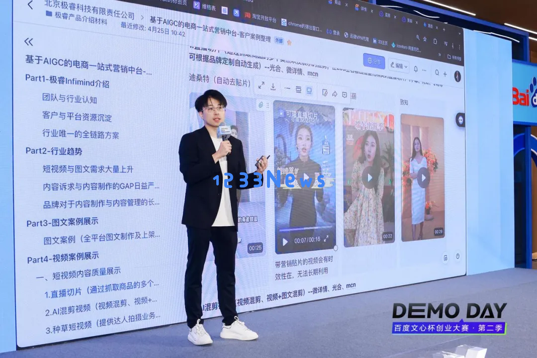28岁身价过亿：清华男孩的AI电商百亿销售神话之路