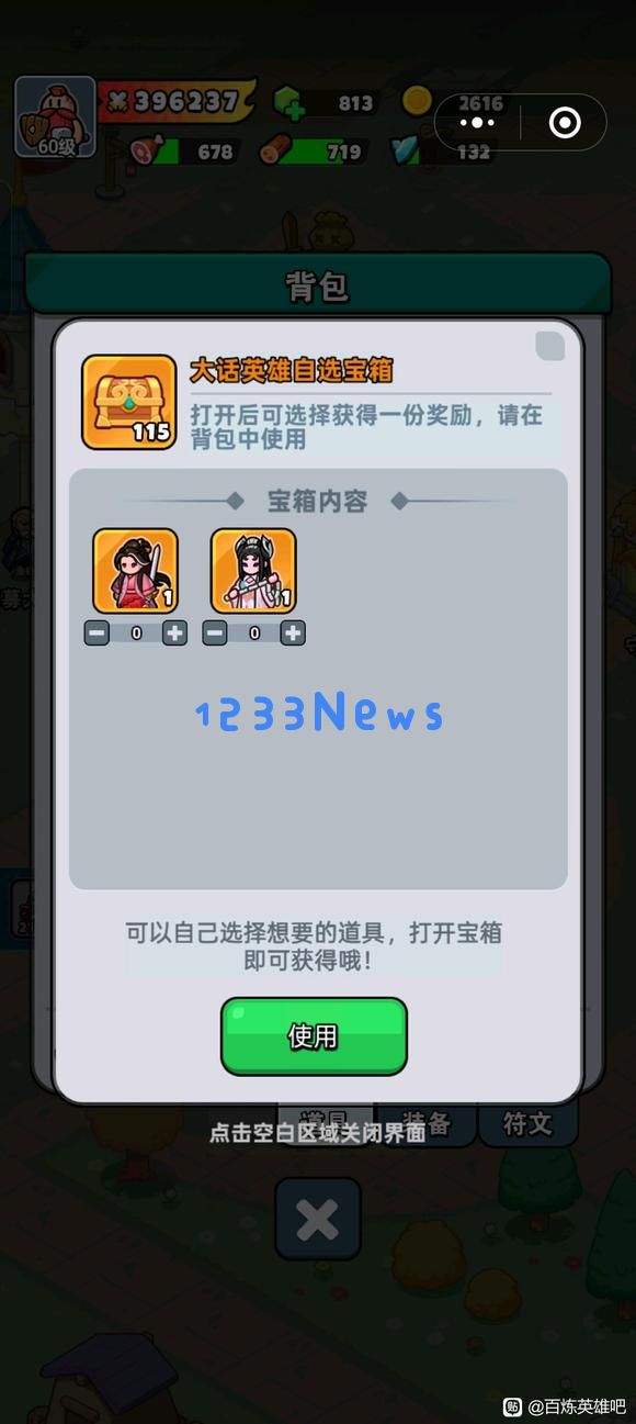 百炼英雄紫霞和白晶晶选谁好 ：两位侠女哪个更值得你的心？