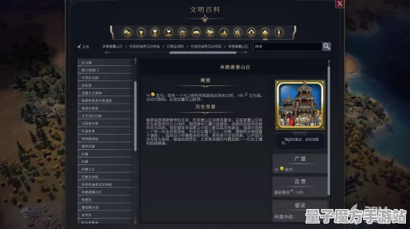 《文明6》坐骑获取-2025春季最新优化-网页端-生存建造