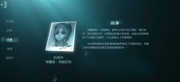 《第五人格》2025年春季反作弊系统优化策略-阿里生态独享-升级版脑机接口2.0（仅供技术分析参考）