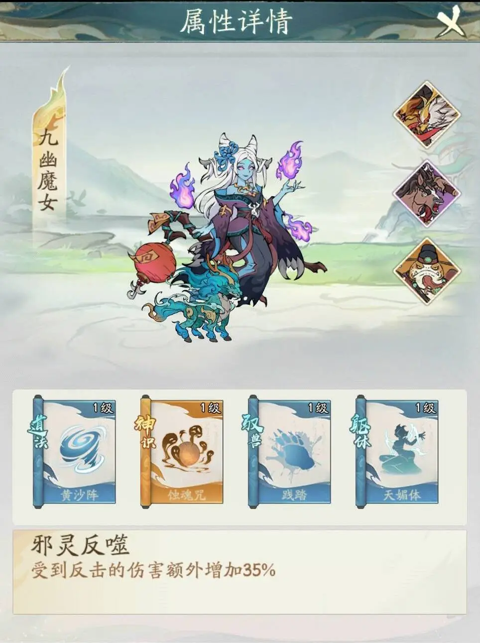 寻道大千镇魔九幽魔女高伤打法搭配攻略​ ：掌握这些技巧，轻松击败魔女!