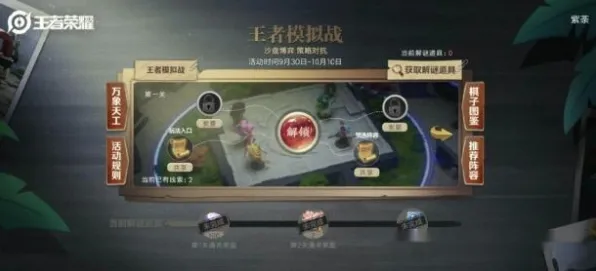 《我的世界》装备搭配攻略-每日实时更新-阿里生态独家-高效解谜与逃脱-天赋加点推荐方案