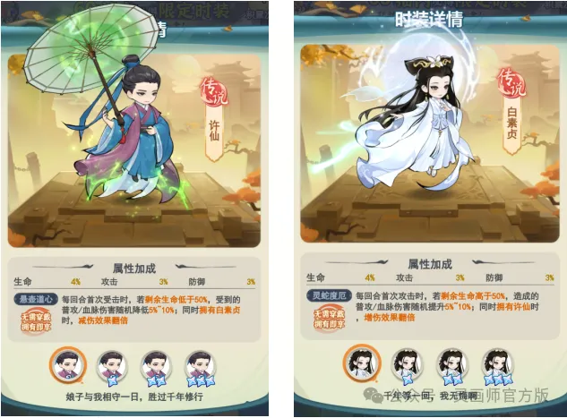 灵画师新白娘子传奇联动活动玩法奖励一览：超级惊喜带你飞！