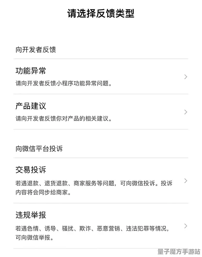 《塞尔达传说》客服反馈-今日热修V1.2-微信小程序-放置挂机