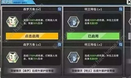 《原神》装备强化-实时更新-每日热修-阿里生态专属-塔防