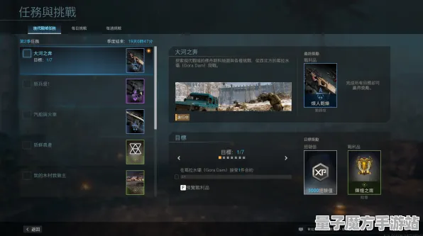 《使命召唤：战区》成就系统-实时更新-每日热修-鸿蒙系统-动作冒险