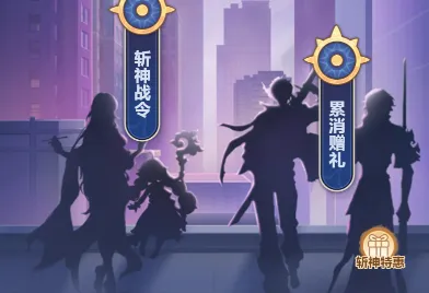 主宰世界古神入侵活动氪金性价比分析：竞技游戏中如何投资更合理？