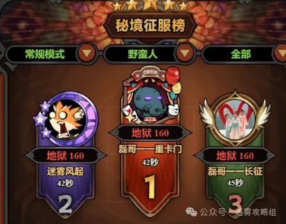 迷雾大陆S6野蛮人竞速冲榜攻略​ ：助你快速登顶，尽享绝佳乐趣！