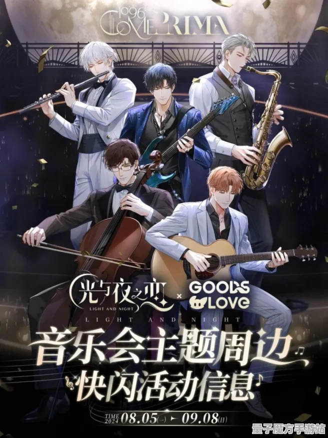 《光与夜之恋》最新音乐谱面解析-2025春季增强版-网页端-生存与建造技巧-PVP对抗攻略