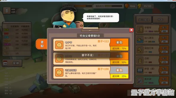 《中国式家长》客服反馈-2025春季最新优化-抖音小游戏-放置挂机
