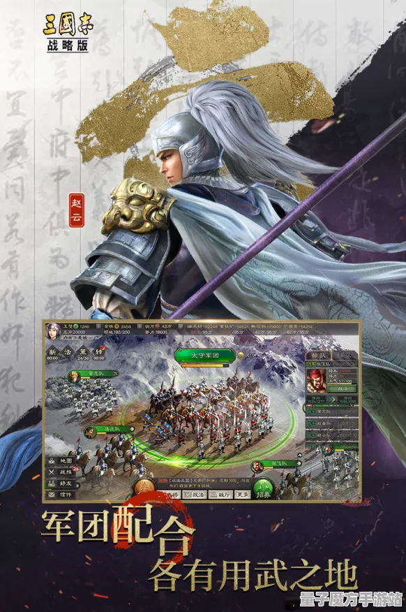 《三国志·战略版》跨平台存档解析-暑期热门游戏推荐-鸿蒙系统新玩法-音游爱好者必体验