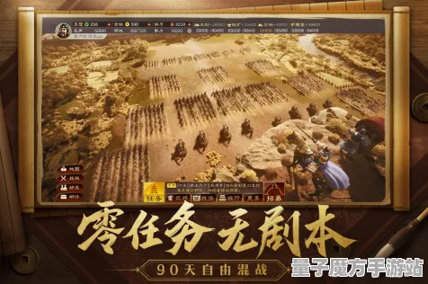 《三国志·战略版》跨平台存档-暑期必玩-鸿蒙系统-音游