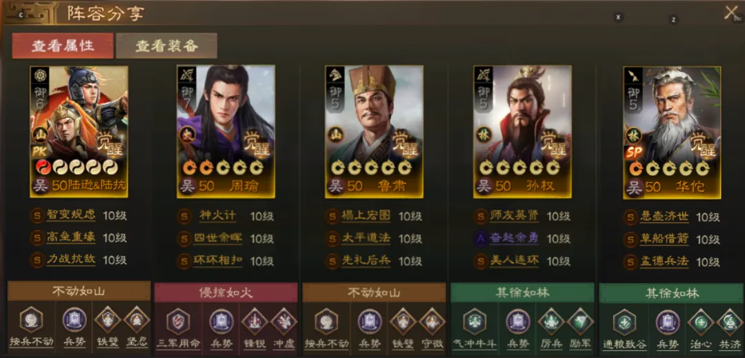 三国志战棋版SP华佗阵容搭配推荐 ：如何打造强力回复神将？ 你的阵容是否无懈可击