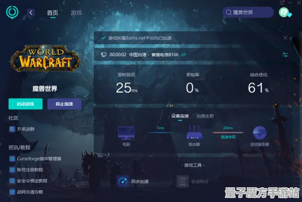 《魔兽世界》网络延迟解析-暑期热门游戏推荐-网页端-脑机接口2.0技术研究专用内容